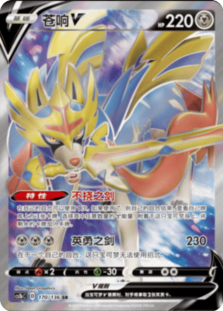 Zacian V