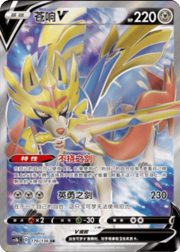 Zacian V