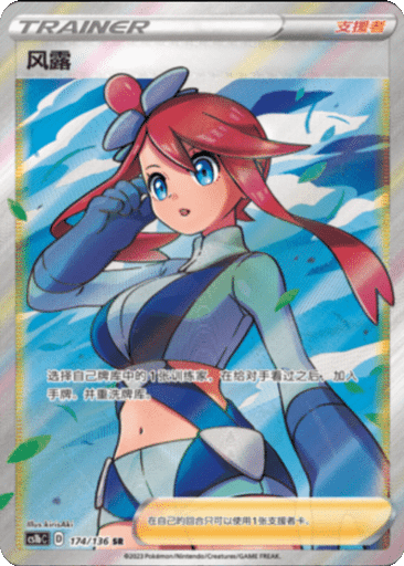 Skyla