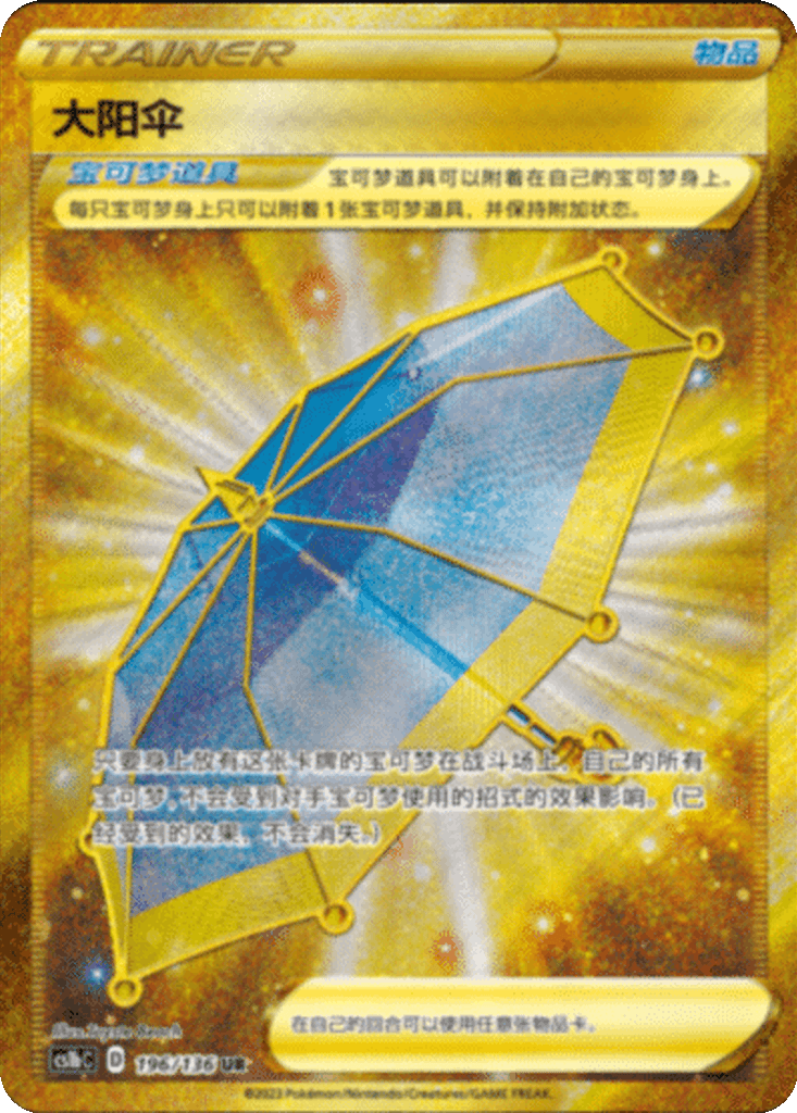 Big Parasol