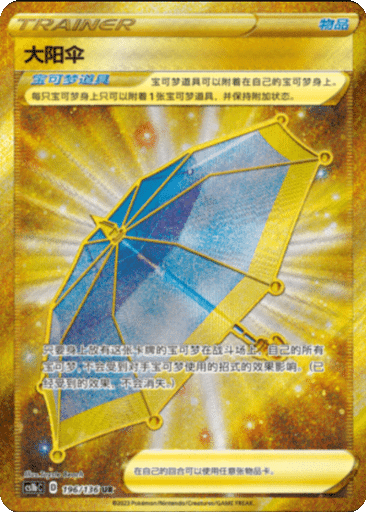 Big Parasol