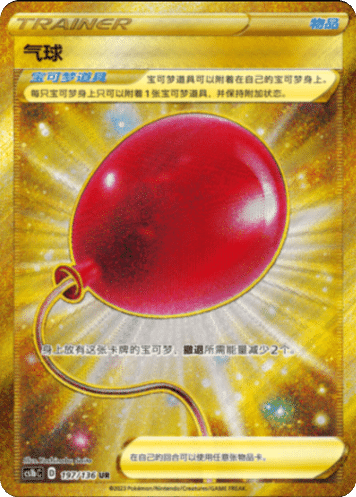 Air Balloon