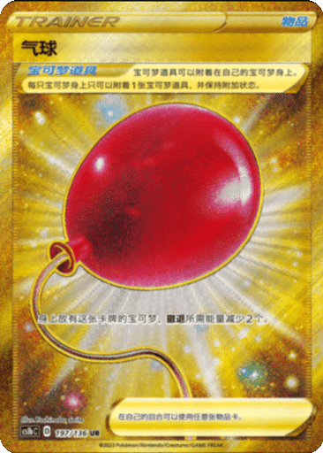 Air Balloon