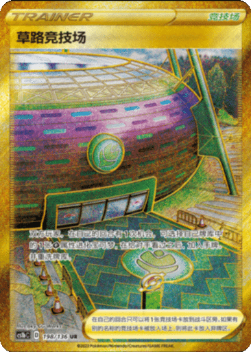 Turffield Stadium