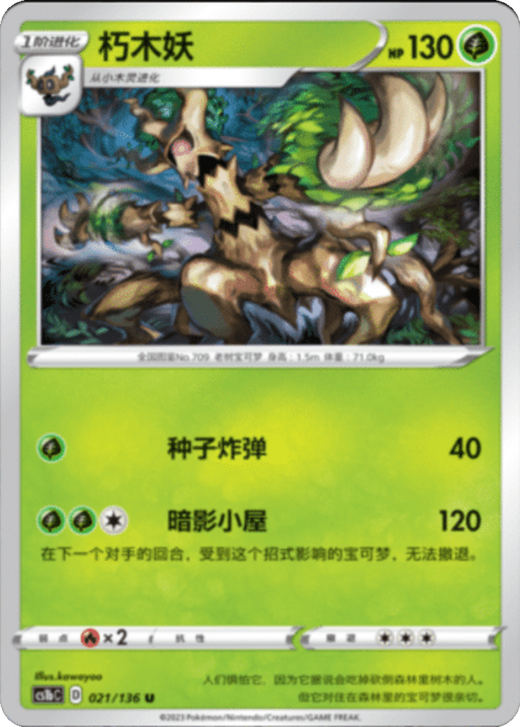 Trevenant