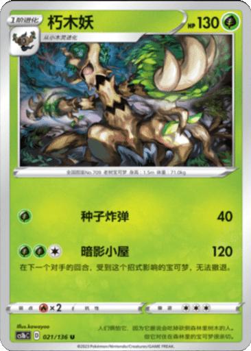 Trevenant
