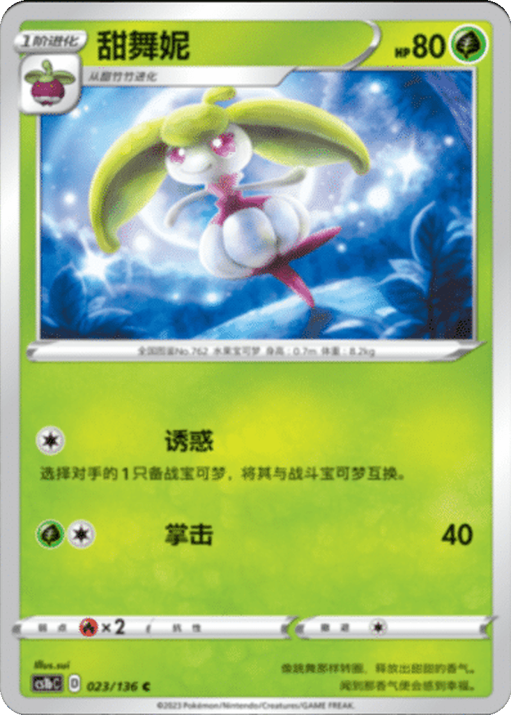 Steenee