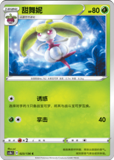 Steenee