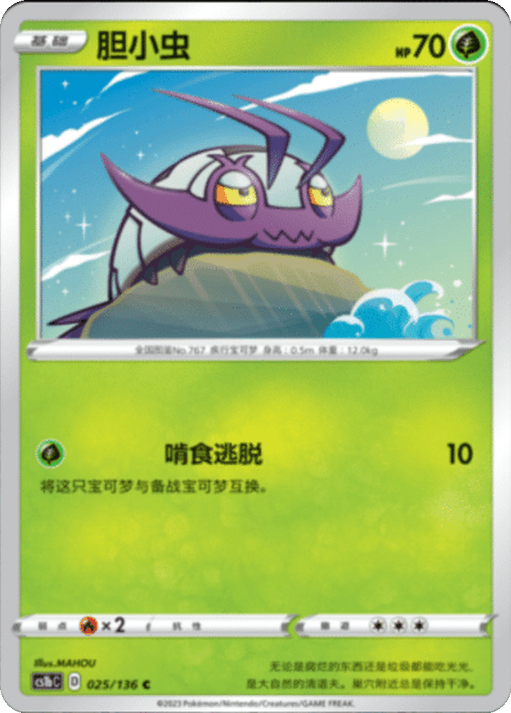 Wimpod