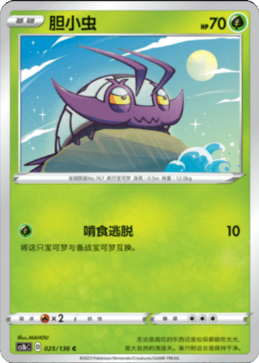 Wimpod