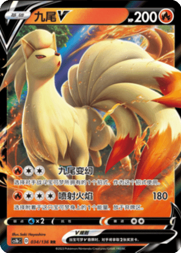 Ninetales V
