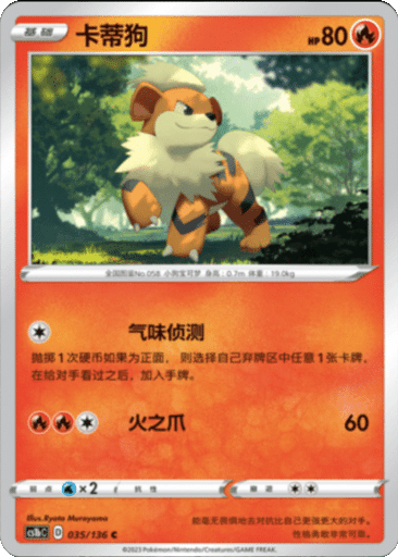 Growlithe