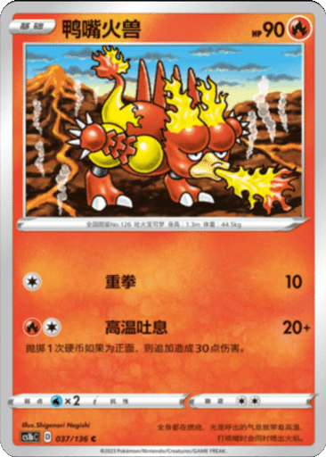 Magmar
