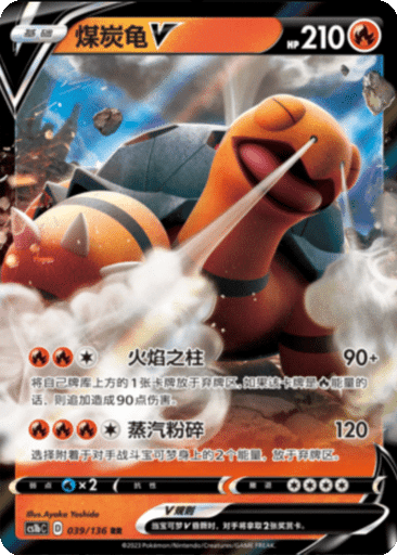 Torkoal V