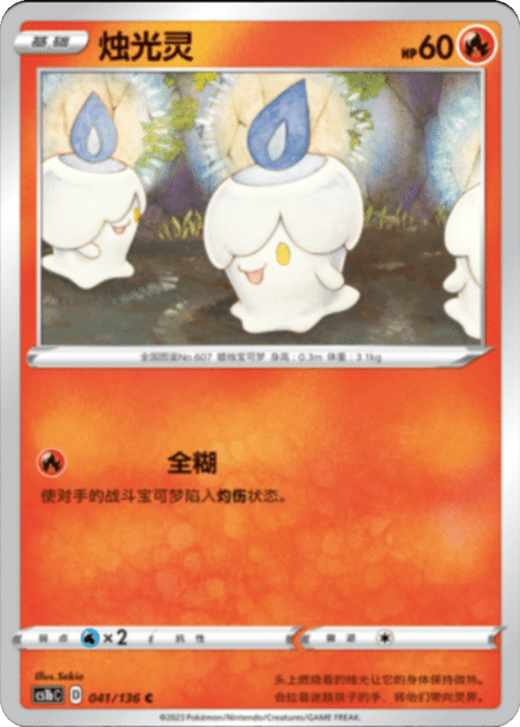 Litwick