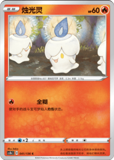 Litwick
