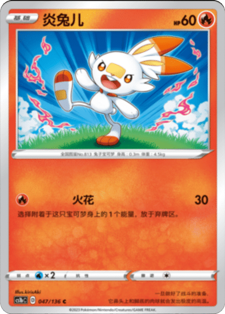 Scorbunny