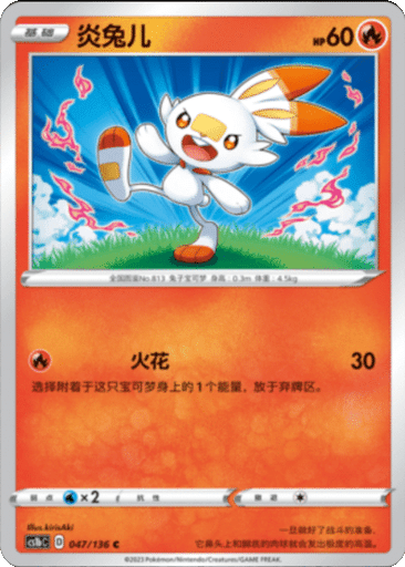 Scorbunny
