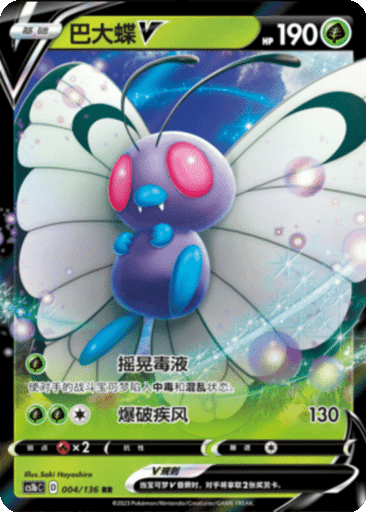 Butterfree V