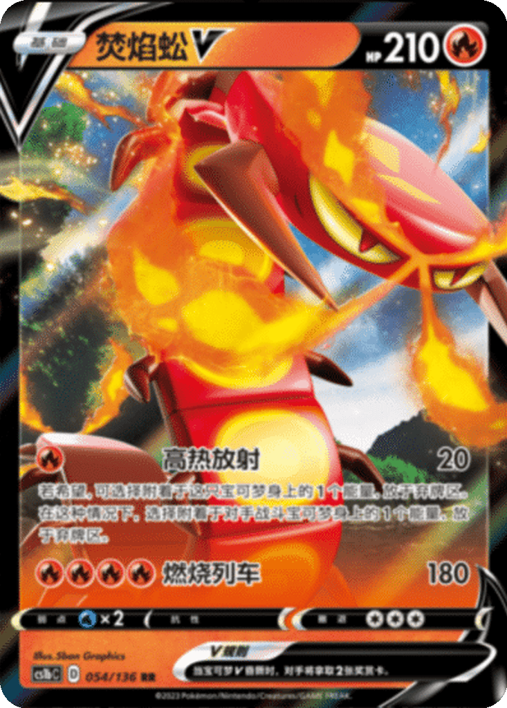 Centiskorch V