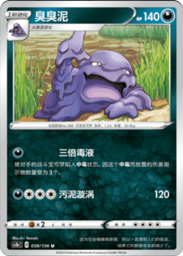 Muk