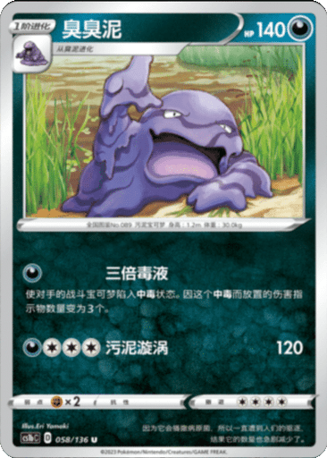 Muk