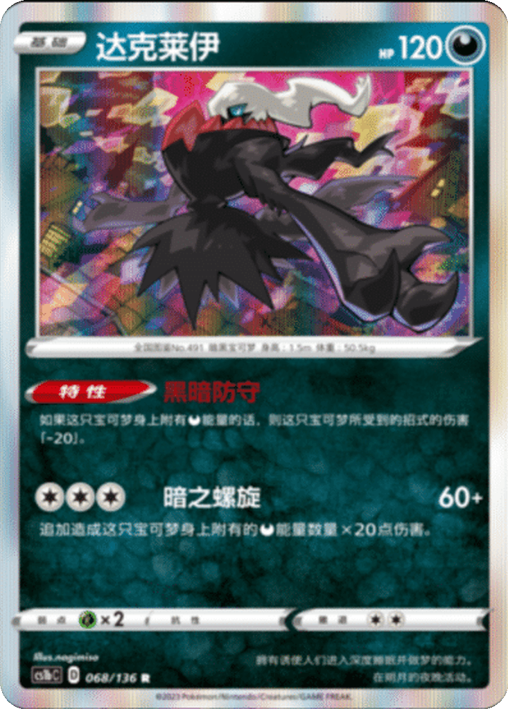 Darkrai