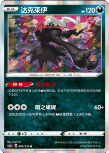 Darkrai