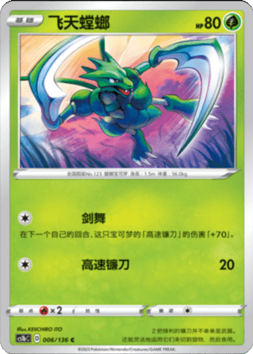 Scyther