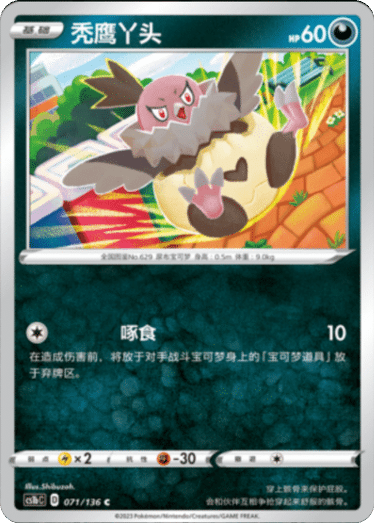 Vullaby