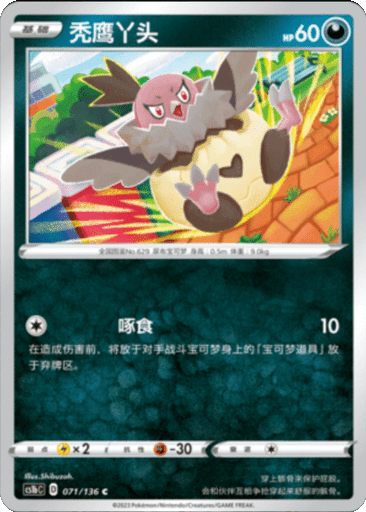 Vullaby