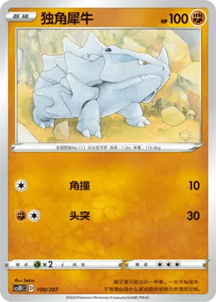 Rhyhorn