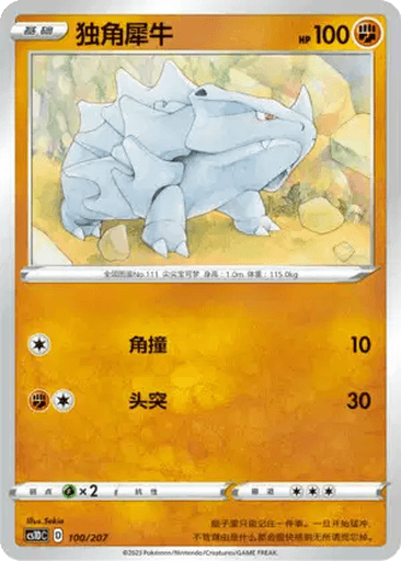 Rhyhorn