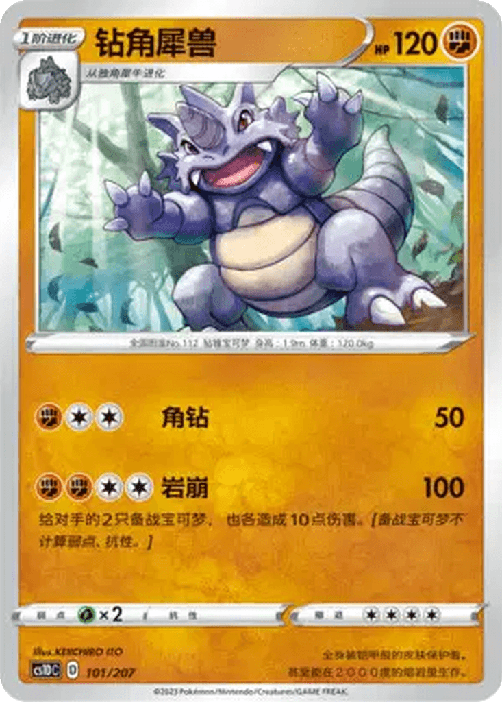 Rhydon