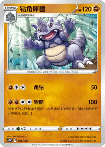 Rhydon