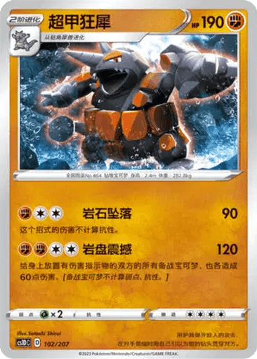 Rhyperior