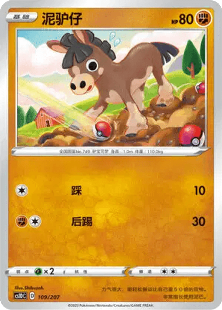 Mudbray
