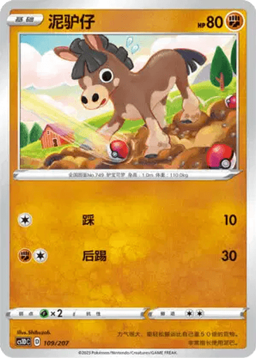 Mudbray