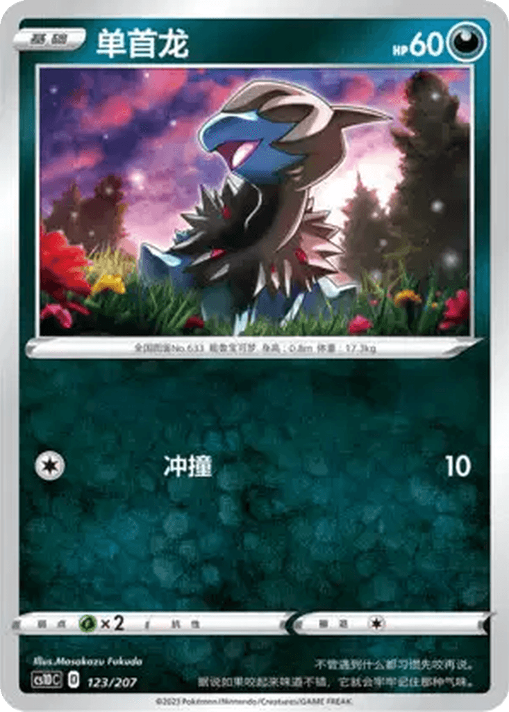 Deino