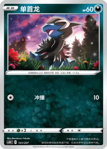 Deino
