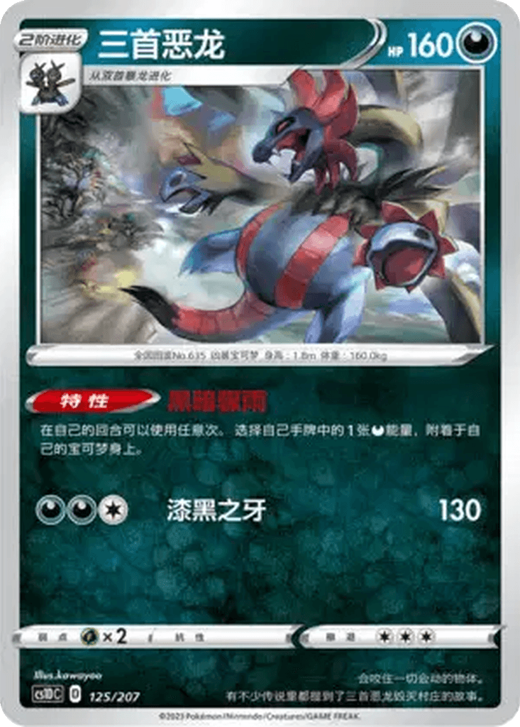 Hydreigon