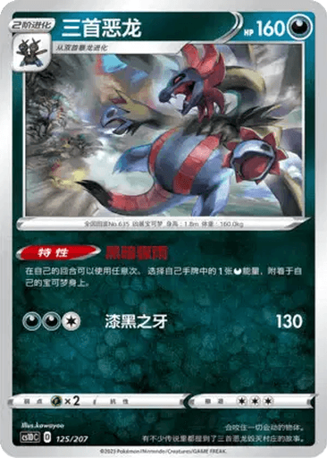 Hydreigon
