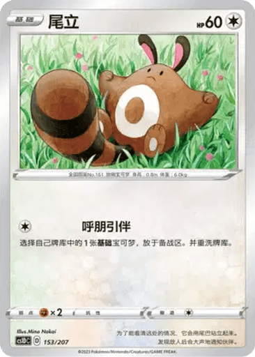 Sentret