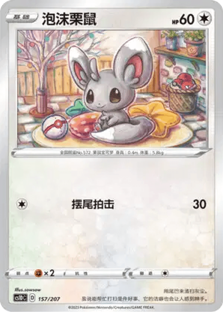 Minccino