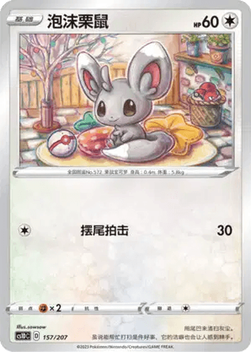 Minccino