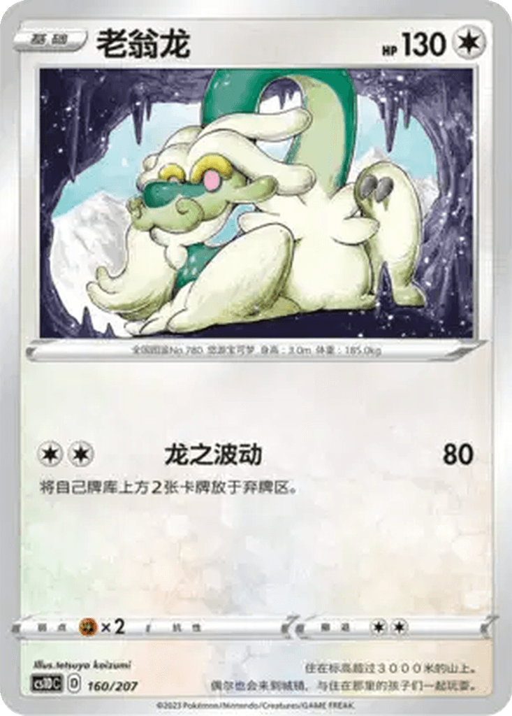 Drampa