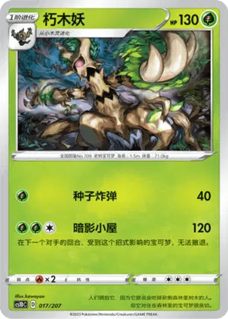 Trevenant