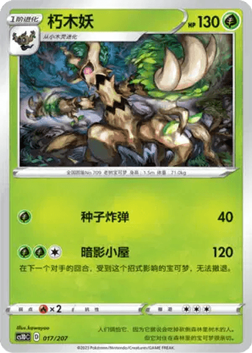 Trevenant