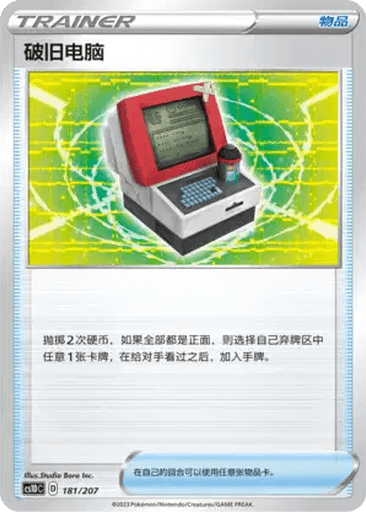 Old PC