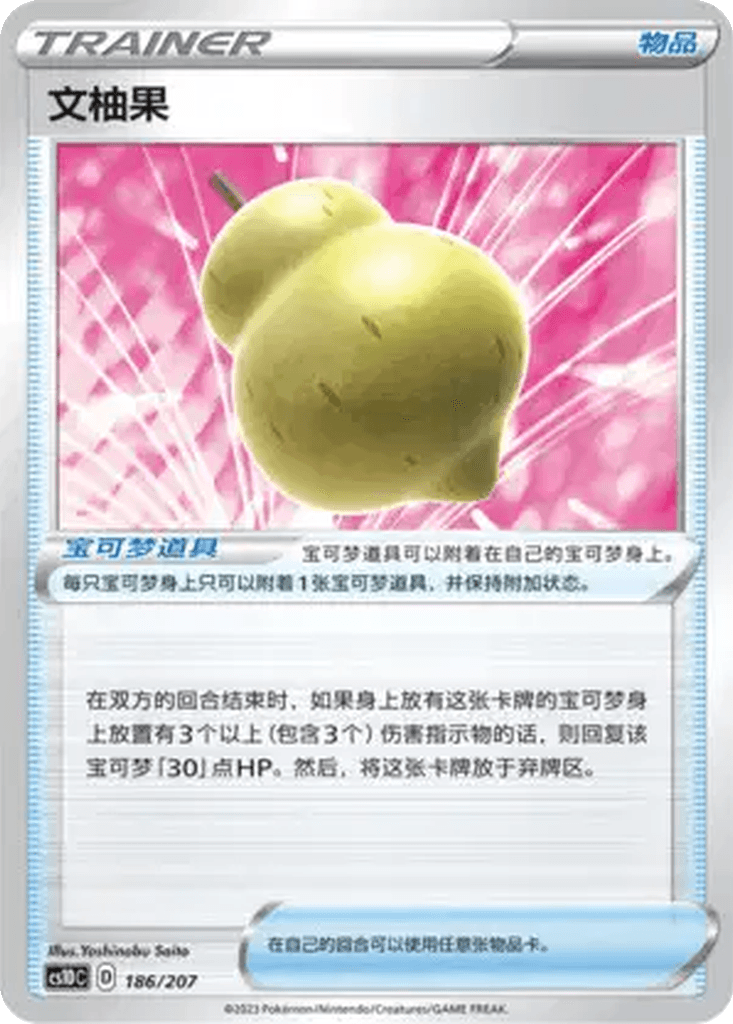 Sitrus Berry